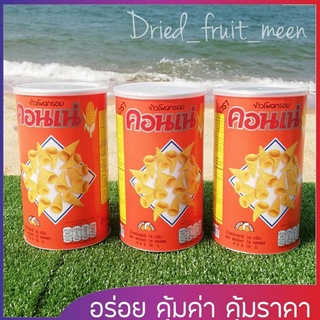 ขนมกระป๋อง คอนเน่ กระป๋องในตำนาน ขนมขบเคี้ยว ‼️ พร้อมส่ง ‼️ ขายปลีก