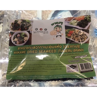 ทาเบรุสาหร่ายวากาเมะ ขนาด 100 กรัม x1 (TABERU WAKAME 100g x1)