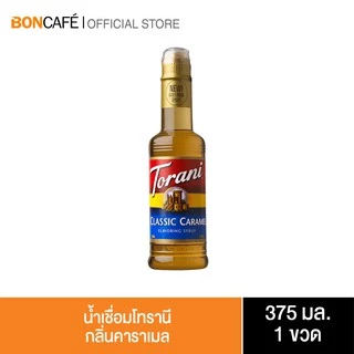Torani น้ำเชื่อมโทรานี่ กลิ่นคาราเมล 375 มล. (ขวดพลาสติก) Caramel Torani Syrup 375ml