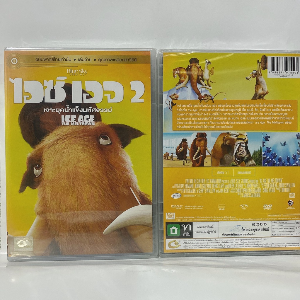 Media Play Ice Age 2: The Meltdown / ไอซ์ เอจ 2 เจาะยุคน้ำแข็งมหัศจรรย์ (DVD-Vanilla) / S14250DA