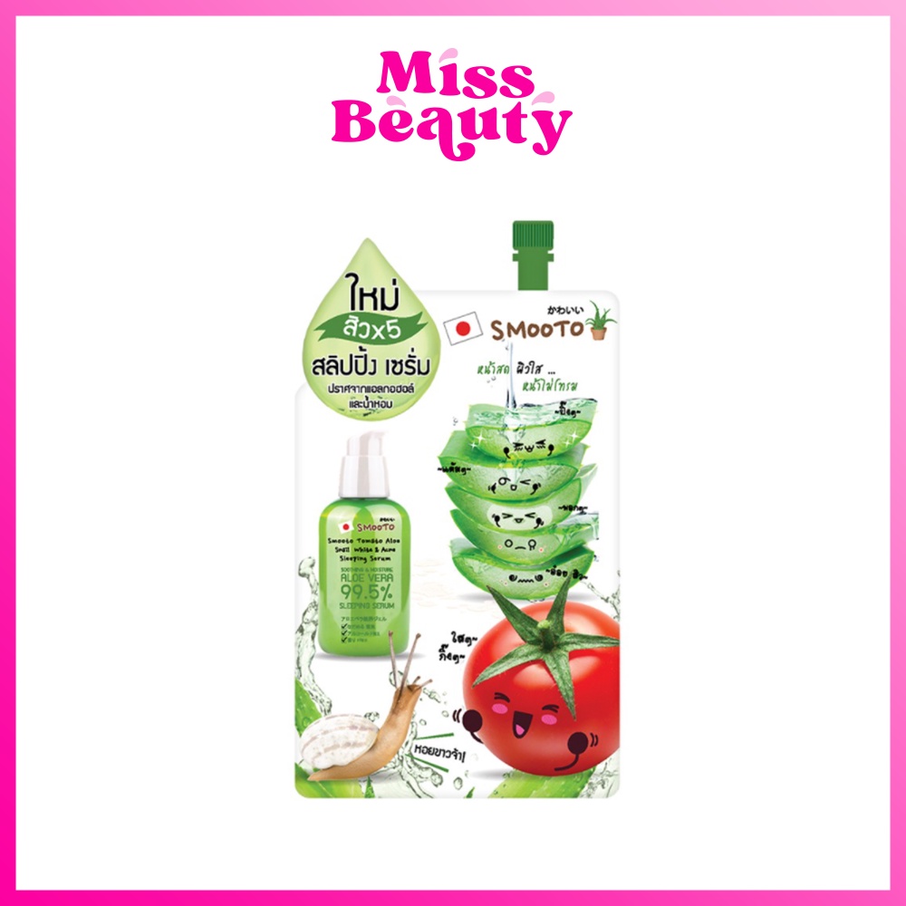 (1 ซอง) สมูทโตะ โทเมโท อโลสเนล ไวท์&แอคเน่ สลิปปิ้ง เซรั่ม Smooto Tomato Aloe Snail White&Acne Sleeping Serum