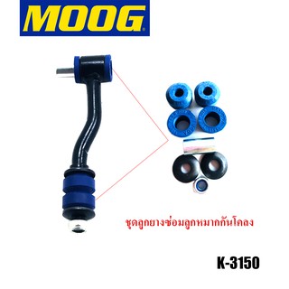 ชุดซ่อมลูกหมากกันโคลง (ยูรีเทน) Kit, Sway Bar Link จี๊ป เชอโรกี JEEP Cherokee XJ ปี 91-01, Grand Cherokee ZJ ปี 93-96