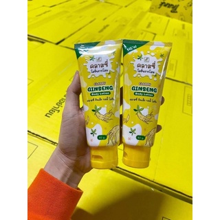 โสมคลาสซี่ โลชั่นรากโสม Classy Ginseng Body Lotion 80g.