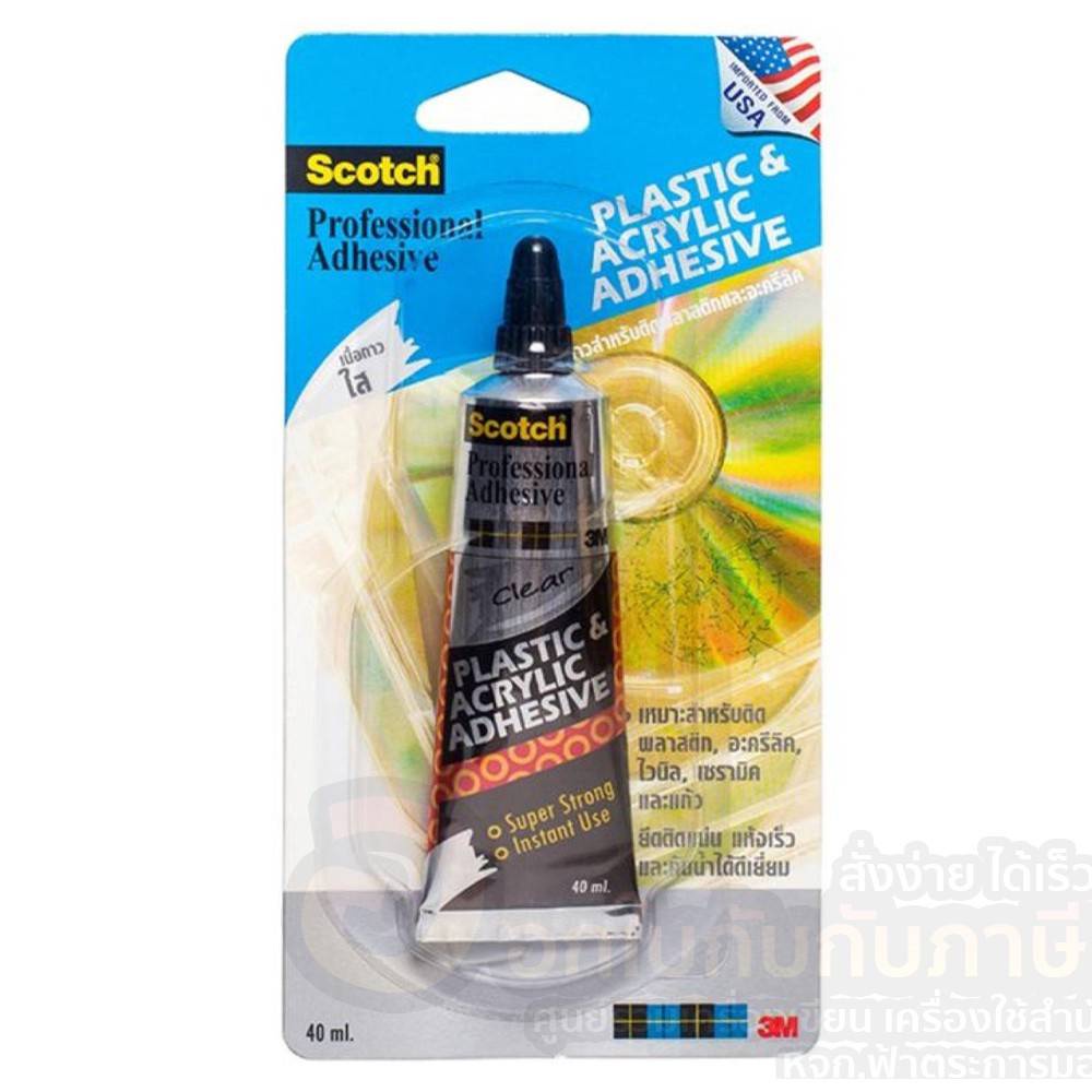 SCOTCH Plastic & Acrylic Adhesive กาว กาวสำหรับติดพลาสติก และอะครีลิค เนื้อใส 40ml (1หลอด)