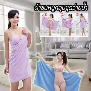 Towel Beach Dress ผ้าขนหนูคลุมชุดว่ายน้ำ ผ้าเช็ดตัว ผ้าขนหนู (MTN041-purple)