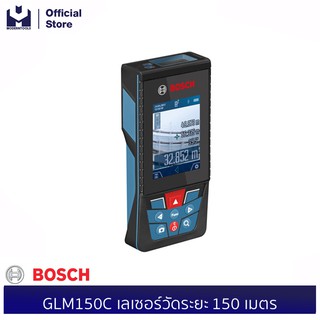 BOSCH GLM150C เลเซอร์วัดระยะ 150 เมตร #0601072FK0 | MODERNTOOLS OFFICIAL