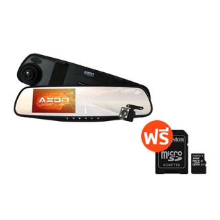 [แถมเมมฟรี 32 GB] AXON High Safe กล้องติดรถ 2 กล้อง 1080P จอ 4.3นิ้ว ปรับเเสงอัตโนมัติ จอซ้ายเลนส์ขวา ประกัน 2 ปี ออกใบกำกับได้ ช้อปดีมีคืน