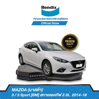 Bendix ผ้าเบรค MAZDA 3 Sport  [BM] Skyactive 2.0L (ปี 2014-16) ดิสเบรคหน้า+ดิสเบรคหลัง (DB2330,DB2331)