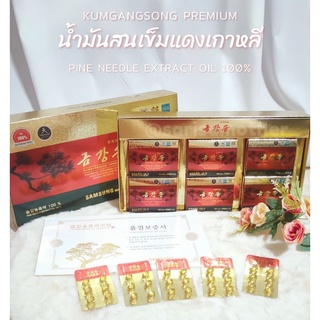 น้ำมันสนเข็มแดง 100% 금강송 กึมคังซง กล่องใหญ่ 180 เม็ด‼️ ลดความดัน เบาหวาน ลดน้ำตาลในเลือด บำรุงสมอง