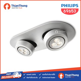 Philips ดาวไลท์ รุ่น LED 69653 recessed 2x7.5W (Aluminium)