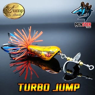 เหยื่อเทอร์โบ TURBO JUMP by น้าเป็นหนึ่ง