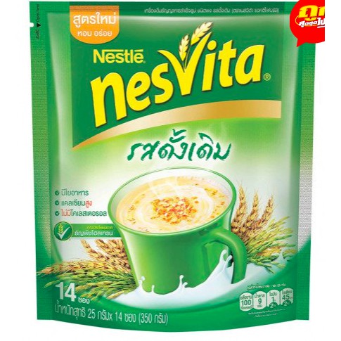 นมผงผสมธัญพืช เนสท์เล่ (NESTLE) รสดั้งเดิม (350 ก.)