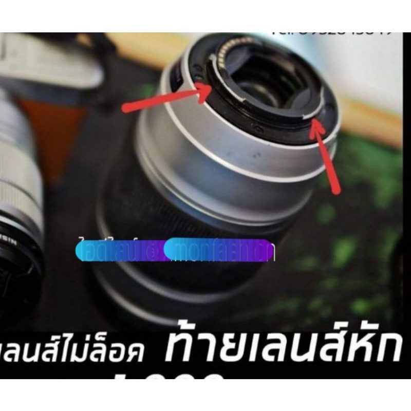 รับซ่อมเลนส์ เปลี่ยนเมาส์เลนส์ Fuji 50-230mm.