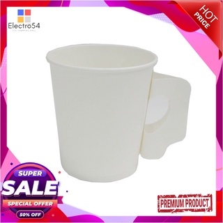 เอโร่ แก้วกระดาษขาวมีหูจับ 6.5 ออนซ์ แพ็ค 50 ใบaro White Paper Cups 6.5 oz x 50 pcs