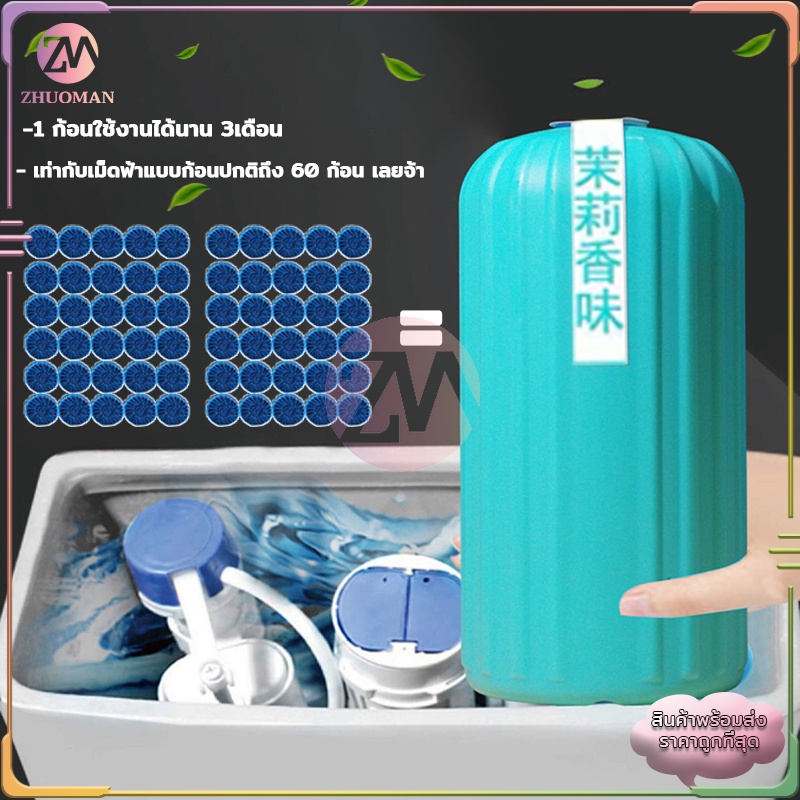 เจลดับกลิ่น น้ำยาดับกลิ่นชักโครก ก้อนดับกลิ่น ระงับกลิ่น  ขจัดคราบสกปรก ดับกลิ่นชักโครก ก้อนฟ้า น้ำสีฟ้า - รูปที่ 4