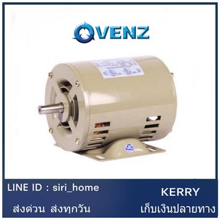 VENZ มอเตอร์ รุ่น CRH 1/3HP