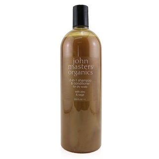 John Masters Organics - 2-in-1 แชมพูและครีมนวด สําหรับผิวแห้ง