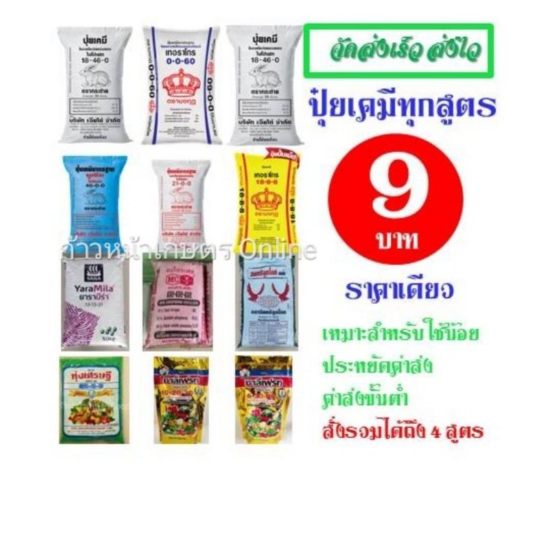 ส งเร วป ย 9บาทป ยเคม 13 13 21 15 15 15 46 0 0 0 0 60 18 46 0 21 0 0 16 8 8 18 8 8 25 5 5 10 50 10 10 30 9