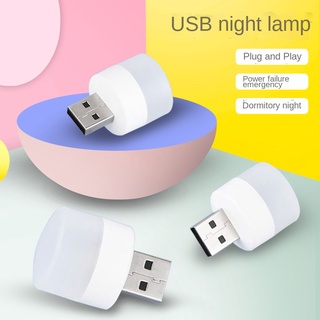 [B &amp; I] ไฟกลางคืน USB ไฟ LED USB ไฟทรงกลม ขนาดเล็ก ไฟมือถือ ไฟหอพัก แบบพกพา ไฟ USB ของขวัญ ขายส่ง light