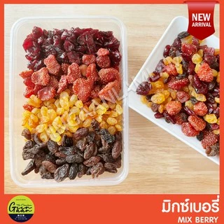 Mix Berry มิกซ์เบอร์รี่ 4 ชนิด สตรอเบอรี่ แครนเบอรี่ ลูกเกดทอง ลูกเกด ขนาด 500g ผลไม้อบแห้ง ของทานเล่น #มิกซ์เบอรี่