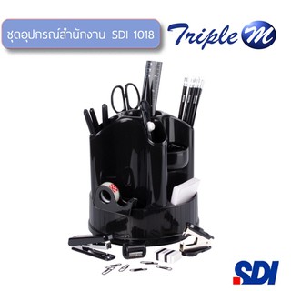 ชุดอุปกรณ์สำนักงาน SDI 1018