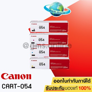 ตลับหมึกโทนเนอร์แท้ Canon Cartridge 054 ของแท้ ใข้สำหรับเครื่องรุ่น LBP620C Series , MF640C Series EARTH SHOP