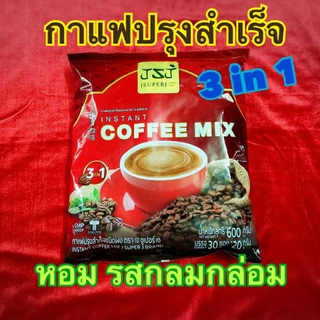 กาแฟปรุงสำเร็จ  3in1 (ชนิดผง)/ 1 ห่อ มี 30 ซอง