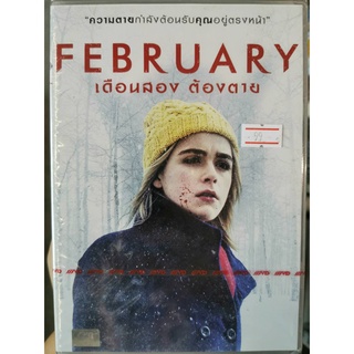 DVD : February (2015) เดือนสอง ต้องตาย " Emma Roberts, Kiernan Shipka "