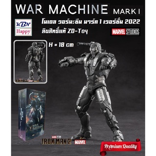 Model War Machine Mark 1 โมเดล วอร์แมชชีน มาร์ค 1 งานมาเวล ลิขสิทธิ์แท้ ZD-Toy MARVEL แถมฟรี! สแตนด์จัดท่าแอ็คชั่น