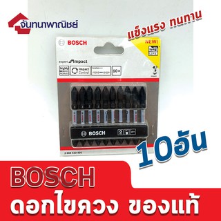 ดอกไขควง BOSCH  impact 65mm PH2 สีดำ Pack (10 อัน)