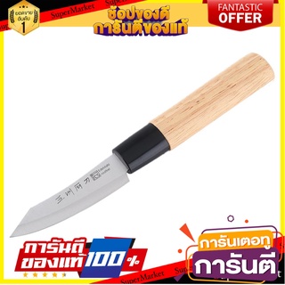 มีดปอกผลไม้ CS 3.5 นิ้ว อุปกรณ์เตรียมอาหาร KITCHEN KNIFE PARING FRUIT CS WOOD 3.5"