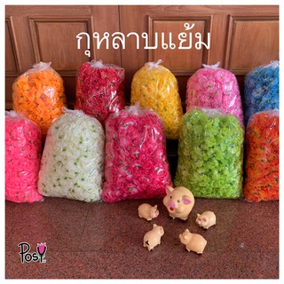 💐หัวกุหลาบบานเล็ก หัวกุหลาบบานปลอม (Small Blooming Fabric Roses) 💐 "มีรูสำหรับร้อยเข็ม" 🔶 50 ดอก/49 บาท  ✅ ส่งไว⚡️🚛