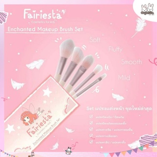 Fairiesta - Enchanted Makeup Brush Set แปรงแต่งหน้าเซ็ต 5 ชิ้น แฟรีสต้า