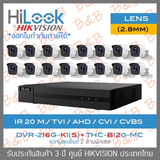 HILOOK SET 16 CH DVR-216G-K1(S) + THC-B120-MC (2.8mm)x16 BY B&amp;B ONLINE SHOP