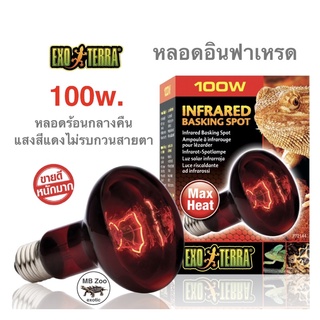 หลอดอินฟาเหรด 100วัตต์   หลอดกลางคืน หลอดกลางคืน และ กลางวัน #ของแท้  (ใช้กับไฟ220vในประเทศไทย)