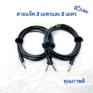สายแจ็คกีตาร์ FENDER อย่างดี ยาว 3เมตร,5เมตร สำหรับต่อพ่วงกีตาร์ สายสัญญาณให้เสียงชัดเจน วัสดุเกรดดี พร้อมจัดส่ง