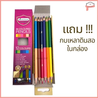 📍ถูกที่สุด!📍สีไม้มาสเตอร์อาร์ต รุ่นใหม่ เกรดพรีเมียม สีไม้Master art ดินสอสี ดินสอสีไม้ 12/24/36/48/60/72สี ของแท้ 100%