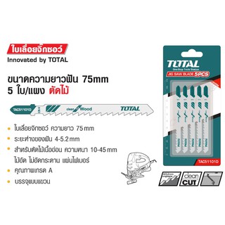 ใบเลื่อยจิ๊กซอว์ตัดไม้ 75 mm TOTAL รุ่น TAC 51101D