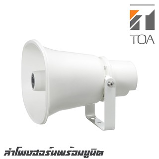 TOA SC-632AS ลำโพงฮอร์นพร้อมยูนิต กำลังขับ 30 วัตต์ กันน้ำ IP65 ความดัง 113 dB สินค้าดีมีคุณภาพ (รับประกันบริษัทโตอะ)