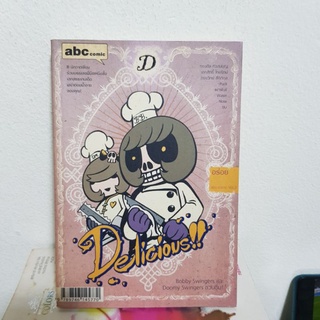 #1302 Delicious อร่อย หนังสือมือสอง