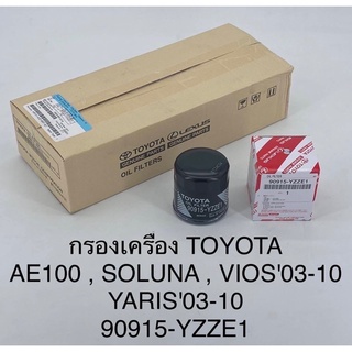 กรองเครื่อง Toyota AE100,vios,yaris2003-2010