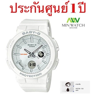 BGA-255 Casio BABY-G  สายเรซิ่น รุ่น BGA-255-1AดําBGA-255-4Aแดง BGA-255-7Aขาว  ประกัน1 ปี จากร้านMIN WATCH