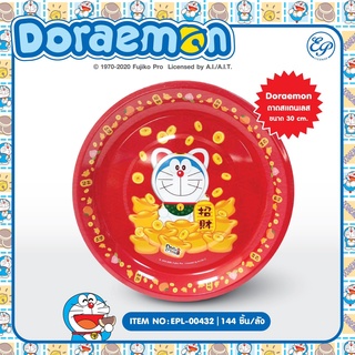 EPL-00432 ถาดสเตนเลสกลม Doraemon ลิขสิทธิ์ถูกต้อง100%