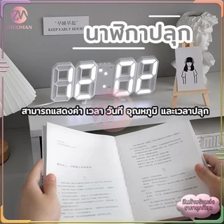 นาฬิกาปลุกดิจิตอล มีไฟ led แบบใส่ถ่านและเสียบไฟ