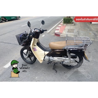 ตะแกรงดรีม ไฟเหลี่ยม Honda dream supercub ขนาด4ช่อง ดรีมหัวฉีด อะไหล่ดรีมไฟเหลี่ยม