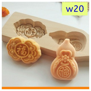 W20 แม่พิมพ์ไม้เคาะ สัมปันนี ขนมกวน
