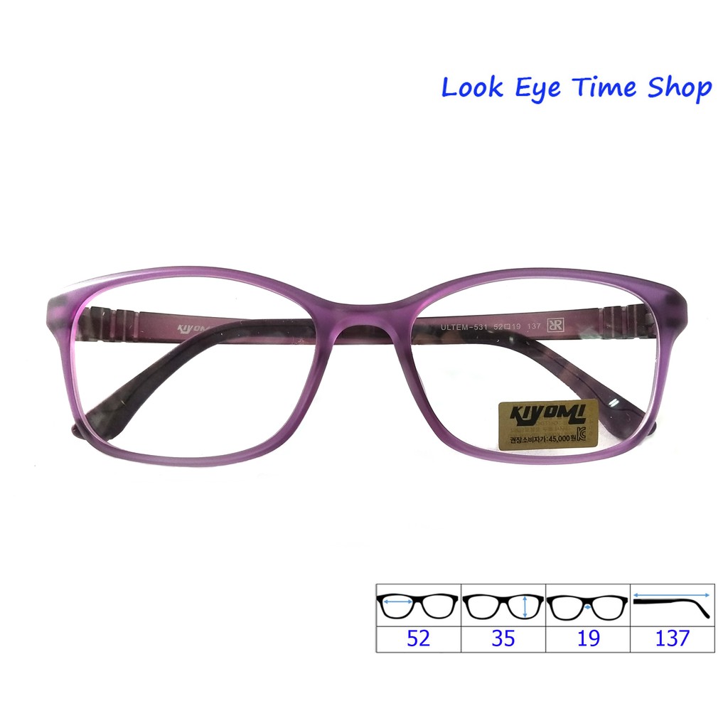 แว่นตา กรอบแว่นตาพลาสติก Kiyomi สีม่วง กรอบเหนียว ยืดหยุ่นได้ดี น้ำหนักเบา ปลายขาเป็นเหล็กดัดงอได้