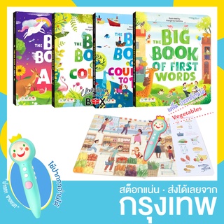 The Big Books หนังสือกิจกรรม ภาษาอังกฤษ เรื่อง ABC นับเลข สี ใช้กับ ปากกาอัจฉริยะ ปากกาพูดได้ ปากกาเจ้าชายน้อย