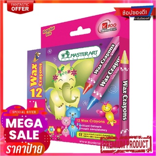 มาสเตอร์อาร์ต สีเทียนจัมโบ้ 12 สี x 3 กล่องMaster Art Wax Crayon Jumbo Size 12 Colors x 3 Boxes