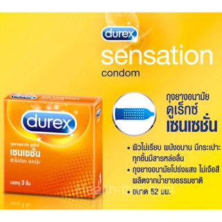 Durex sensation 3 ชิ้น ดูเร็กซ์ เซนเซชั่น ถุงยาง ถุงอนามัย condom